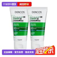 移动端:薇姿 绿标洗发水50ml旅行装清爽去屑1%二硫化硒*2