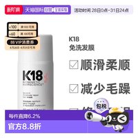 移动端：澳大利亚直邮K18免洗发膜护发精华活胜肽仿生物修复受损50ml正品