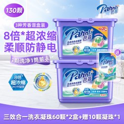 芭菲 柔软倍净洗衣凝珠