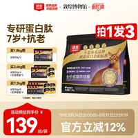 移动端：顽皮 精准营养7岁+老年猫鲜肉烘焙全价成猫粮抗老营养临期粮