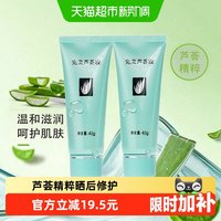 移动端、88VIP:完美 芦荟胶