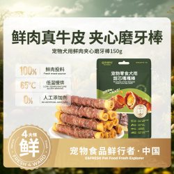 益和鲜时 狗狗零食夹心磨牙棒牛皮洁齿小中大型犬训练奖励泰迪幼犬