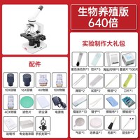 移动端：江南 永新中专业级显微镜光物可看细菌小儿童科学