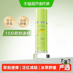 寻荟记 芦荟胶速修胶晒后修护祛痘凝胶补水换季保湿面霜女