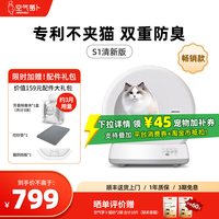移动端：air robo 智能猫砂盆专用控砂垫 灰色 45*54cm