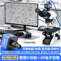 萨伽 吉他 萨伽 生物显微镜 专业医用 195物镜 高倍高清无限远光学 SG-300