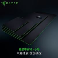 雷蛇 重装甲虫V3 游戏鼠标垫 360*275*3mm M