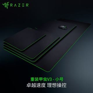 雷蛇 重装甲虫V3 游戏鼠标垫 360*275*3mm M