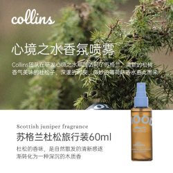 韩国Collins柯凌斯衣物香氛喷雾分解气味祛味除异味送闺蜜礼物