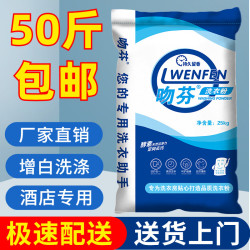 吻芬 洗衣粉大包装50斤装散装实惠装宾馆酒店家用工业机洗增白