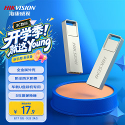 海康威视 刀锋系列 X301 一体封装防尘防水 U盘  4GB
