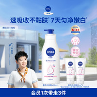 移动端：妮维雅 温润透白乳液