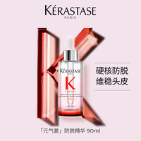 移动端：卡诗 防脱固发 防脱精华液