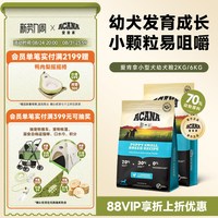 移动端：ACANA 爱肯拿 小型犬幼犬专用狗粮小颗粒犬粮2/6kg