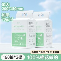 COTTON SHOOTS M码全棉洗脸巾一次性棉柔巾擦脸巾