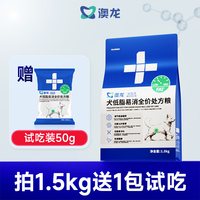 移动端：东方澳龙 处方粮宠安康犬低脂易消全价处方粮胰腺炎处方粮系统狗粮