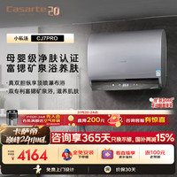卡萨帝 速热储水式 电热水器  3300W 75L
