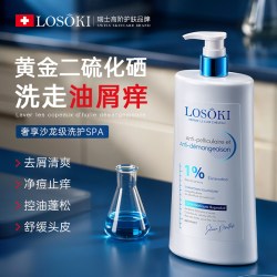 losoki 进口二硫化硒洗发水去屑止痒除螨控油蓬松洗头膏露男女官方旗舰店