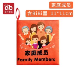 爱贝迪拉 婴儿撕不烂可啃咬布书