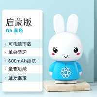 火火兔 ALILO 阿李罗 G6 早教机