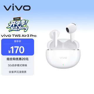 vivo TWS Air3 Pro 半入耳式真无线蓝牙耳机 元气白 Type-C