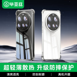 毕亚兹 防摔 手机壳  清爽透明 TPU