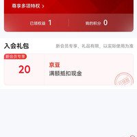 中国特产 兴仁农特产管  入会二十京豆