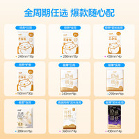 凸凸棉 全周期卫生巾棉任选6包  下单再赠送2包，共8包