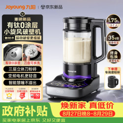 九阳 PB-UL5B70 变频轻音 1.75L 破壁机