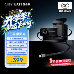 酷态科 140W 氮化镓充电器 伸缩线  Type-C+USB-A口 线充套装