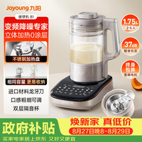 九阳 轻音破壁机 家用榨汁机豆浆机料理机1.75L大容量 口感可调 多重降噪 变频轻音 触控彩屏 B1 深灰色