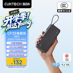 酷态科 PB200N 电能块移动电源 20000mAh Type-C 55W 星云灰