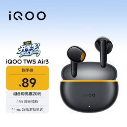 vivo iQOO TWS Air3 半入耳式挂耳式动圈蓝牙耳机 隐耀黄