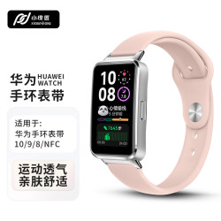 小皮匠适用华为手环10表带运动透气硅胶表带华为手环9表带亲肤舒适华为手环8手表带腕带NFC版/标准版通用