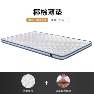 慕思 官方十大名牌天然棕垫护脊儿童椰棕垫棕榈床垫慕斯