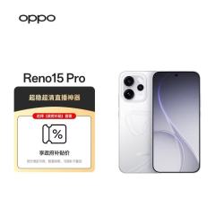 OPPO Reno15 Pro 12GB+256GB 星光蝴蝶结 2亿像素 超出圈实况直播神器手机