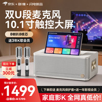 创维 白月光X50 家庭K歌一体机点歌机 家庭KTV音响套装 家用卡拉ok功放一体机 家庭影院唱歌蓝牙音箱