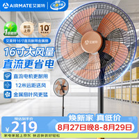 艾美特 工业风扇电风扇16寸家用商用牛角扇大功率金属大风量工厂车间电扇立式落地扇 FP4036