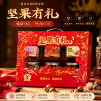 坚果大礼盒4罐装 腰/碧/夏/多彩花生872g