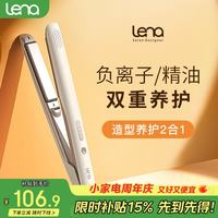 Lena LN-508 卷发棒 金色