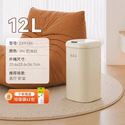 EKO 智能感应垃圾桶带盖 客厅卫生间厨房大号全自动开盖桶 9184