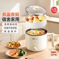 小熊 电煮锅小型电火锅食品级不沾内胆学生宿舍泡面家用多功能1.7L
