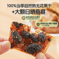88VIP：良品铺子 零食无花果桑葚派代餐 孕妇健康黄体酮滋补果干夹心糕点
