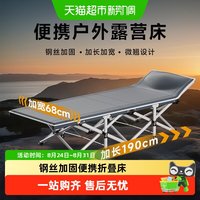 88VIP：稳纳 折叠床户外行军床便携式露营野营单人床午休床轻便成人午睡床