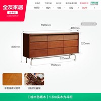 全友 家居中古包豪斯风实木斗柜客厅靠墙储物柜卧室抽屉柜床尾柜