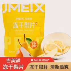 山西临汾特产吉县壶口苹果梨冻干脆片休闲零食脆甜小吃即食果片