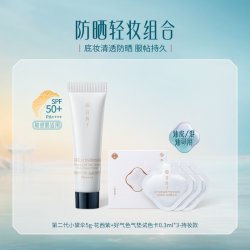 花西子 好气色组合试用装 散粉气垫粉底液小黛伞