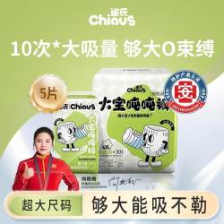 雀氏 拉拉裤大宝专用夜间超大尿不湿轻薄透气干爽大吸量