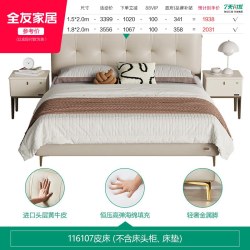 全友 家居奶油风头层牛皮软包真皮床1米8双人床卧室小户型高脚床