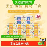 移动端、88VIP：elis 大王elis爱璐茜自在瞬吸卫生巾日夜组合120片柔软棉柔
